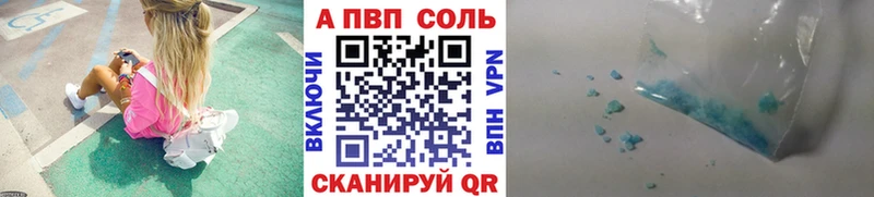 Альфа ПВП мука Болохово