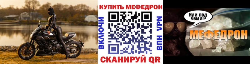 МЕФ mephedrone  Болохово 