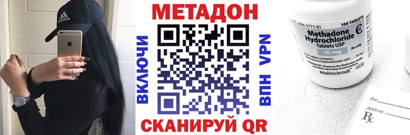 даркнет сайт  Болохово  МЕТАДОН methadone 
